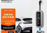 汽车随车充电器出现故障怎么办？如何快速解决？