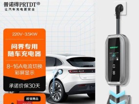 汽车随车充电器出现故障怎么办？如何快速解决？
