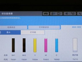 数码复印机出现故障怎么办？如何快速解决？
