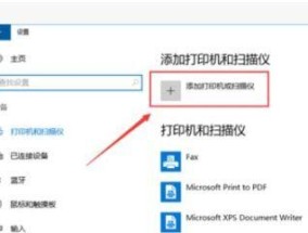 打印机无法自动连接？快速解决方法是什么？