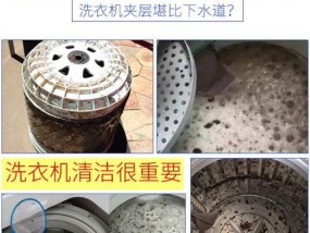 无桶自洁洗衣机的清洗方法（省时又便捷的清洁小技巧）