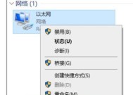 以太网禁用无法启用怎么办？保持禁用的原因是什么？