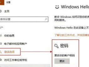 苹果笔记本更改开机密码的步骤是什么？