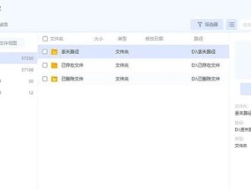 电脑优化时突然关机怎么办？数据丢失如何避免？