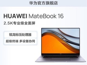 华为AMD笔记本型号查询方法？如何快速识别？