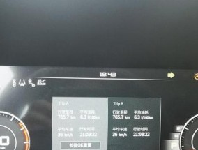 如何有效地调节车辆油耗显示器（掌握关键技巧）
