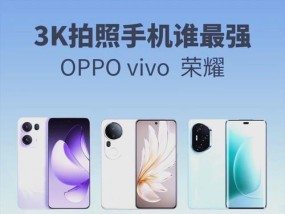 手机拍照对比如何调出？拍照对比功能怎么使用？