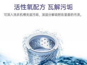 洗衣机的杀菌消毒方法及合适的消毒剂选择（关键是选择合适的消毒剂）