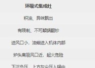 揭秘以莱特集成灶漏气的原因（危险隐藏在家的厨房——以莱特集成灶漏气调查）