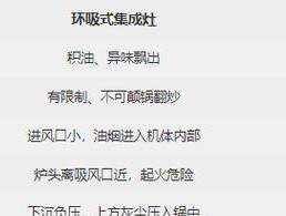 揭秘以莱特集成灶漏气的原因（危险隐藏在家的厨房——以莱特集成灶漏气调查）