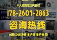 依码壁挂炉01故障及解决方法（探寻依码壁挂炉01故障的原因与解决方案）