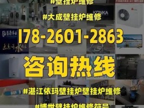依码壁挂炉01故障及解决方法（探寻依码壁挂炉01故障的原因与解决方案）
