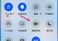 华为电脑如何设置防止误触关机键？