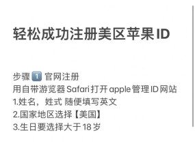 苹果笔记本无法注册新ID怎么办？注册ID失败的解决方法？