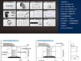 不锈钢油烟机管子拆卸方法（轻松拆卸不锈钢油烟机管子的技巧）