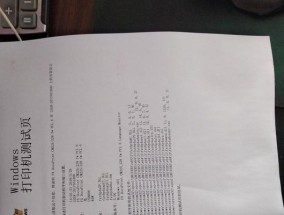 申请复印机的原因及其重要性（提升效率）