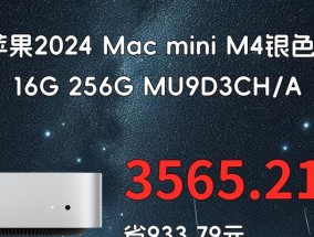 苹果微型台式电脑的配置性能如何？