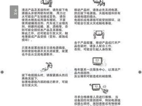 如何正确清洗启东油烟机（快速高效的清洗方法和注意事项）