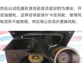 油烟机反烟的原因及解决方法（了解油烟机反烟现象）