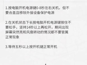 电脑屏幕出现小块黑屏应如何处理？