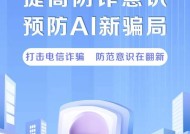 苹果手机如何预防诈骗？需要关闭哪些功能？
