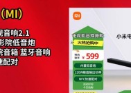 小米顶上音箱使用指南？