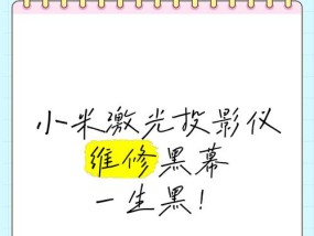 投影仪在开灯环境下黑屏的原因？