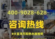 万和热水器故障代码判别方法及VIP专业维修服务？