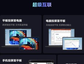 手写笔投屏操作步骤是什么？使用效果如何？