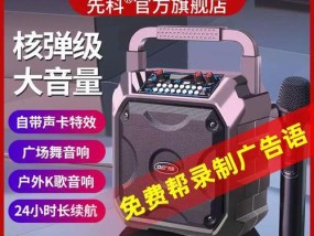 音箱如何转换为收款设备？操作步骤是怎样的？