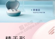 蓝牙耳机沉静设置方法是什么？如何调整蓝牙耳机的沉静模式？