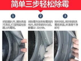冰箱胶圈清洗小技巧（轻松解决冰箱胶圈清洗难题）