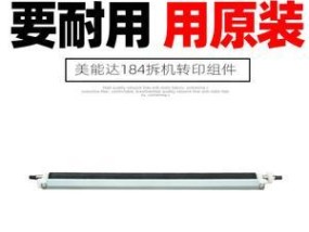 复印机辊修复方法大揭秘（复印机辊修复）