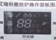解决博世壁挂炉C4故障的方法（掌握壁挂炉C4故障码的处理技巧）