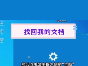 电脑恢复主页图标的方法是什么？
