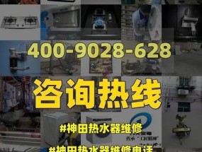 先科热水器维修指南（教你如何维护和修复先科热水器）