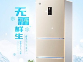 晶弘冰箱不制冷了怎么办（解决晶弘冰箱不制冷问题的有效方法）