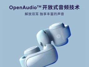 装在眼睛上的蓝牙耳机是什么品牌？使用这种耳机有哪些好处？