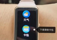 华为手机连接门禁卡NFC的步骤是什么？