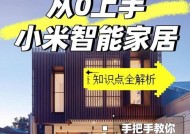 小米能作为网关的设备有哪些？如何设置？