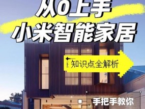 小米能作为网关的设备有哪些？如何设置？