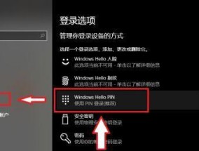 从简体到主题（打造独特风格的电脑界面）