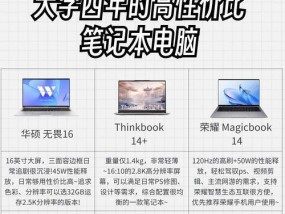 笔记本电脑选购指南有哪些？