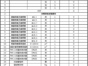 上海酒店中央空调维修价格调查（探究上海酒店中央空调维修服务的价格差异及因素分析）