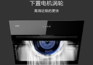 解决苏泊尔油烟机漏风的方法（如何有效处理油烟机漏风问题）