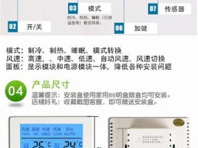 中央空调风机电源故障分析与解决方案（解决中央空调风机电源故障的关键步骤及注意事项）