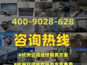 番禺空调维修方案价格解析（深入了解番禺空调维修方案的费用构成及优劣比较）