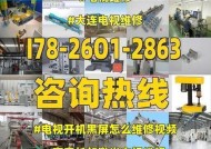 长虹电视黑屏了怎么处理（故障排除指南）