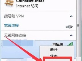 解决电脑无法连接无线网络的问题（掌握几种常见故障解决方法）