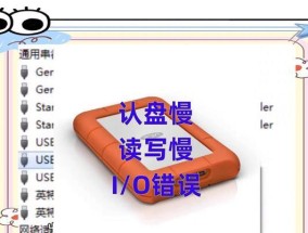 老式移动硬盘速度慢的解决方法是什么？